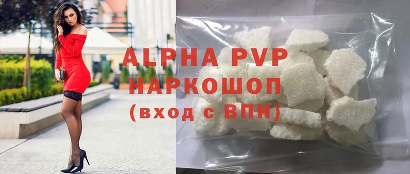 Alpha-PVP VHQ  Кукмор 