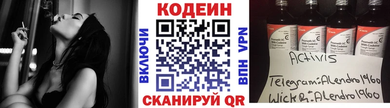 цены наркотик  Кукмор  Кодеиновый сироп Lean Purple Drank 