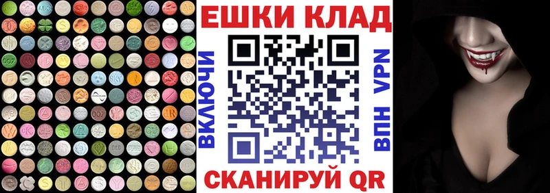 Экстази 300 mg  кракен маркетплейс  Кукмор 