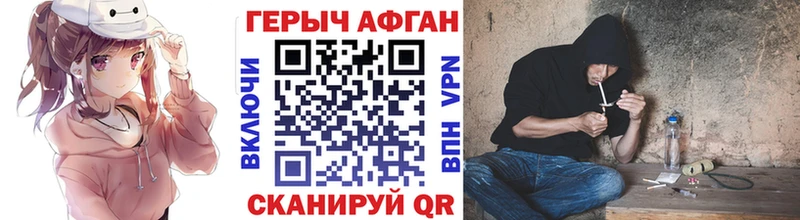 Героин белый  купить наркотик  Кукмор 