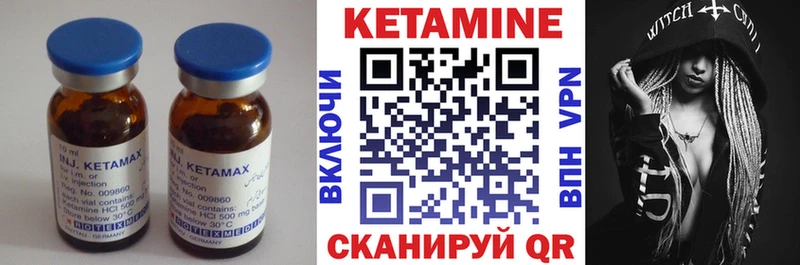 где можно купить наркотик  Кукмор  КЕТАМИН ketamine 