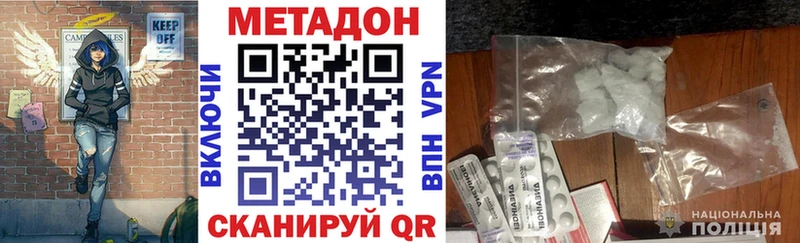 МЕТАДОН VHQ  Кукмор 
