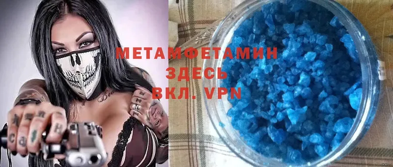 Метамфетамин мет  Кукмор 